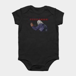 Friday the 13th Part 2: Bag Man Baby Bodysuit